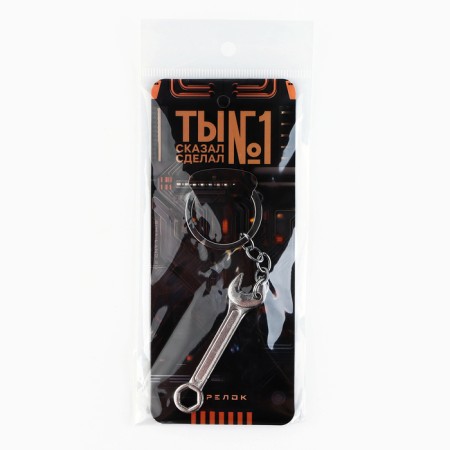 Metal keys "You are No. 1", 11.5 x 3 cm-6