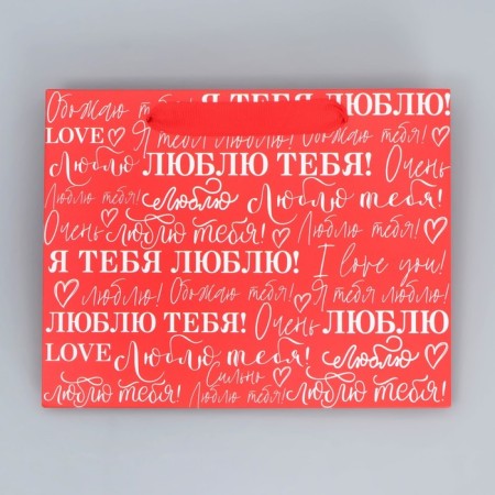 Gift Laminated Horizontal Package, Packaging, "I love", MS 23 x 18 x 10 cm-4