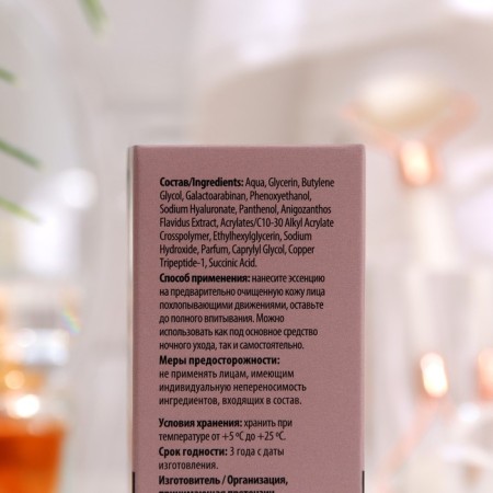 Pharmlevel Copper Essence Night Modeling, 50 ml.-3