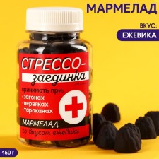 Black marmalade 