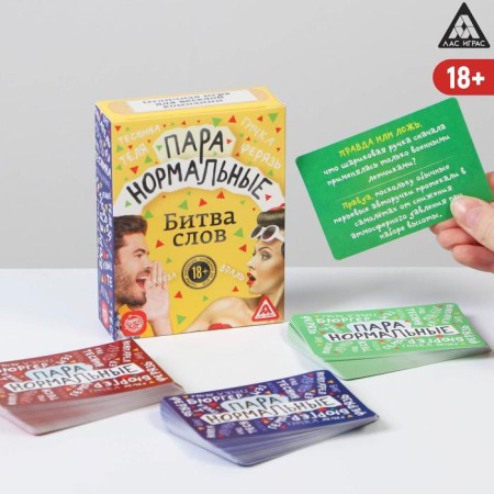 Board Victor Game "couple normal" new version, 100 cards, 18+