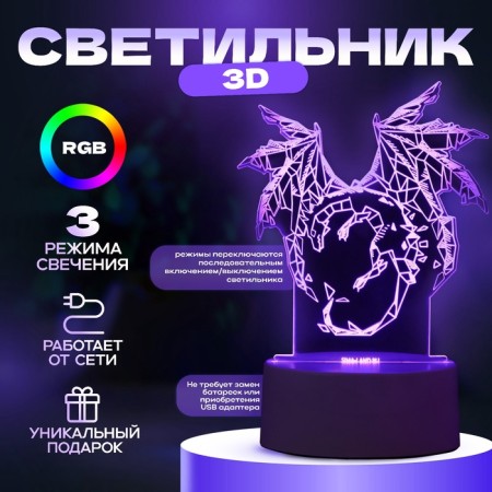 Light "Dragon" LED RGB from the network 14.2x9.5x16 cm Risalux-1