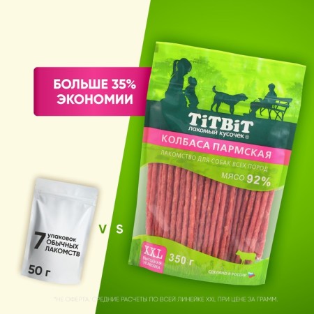 Titbit treat for dogs Parm sausage, for all breeds, 350 g-2
