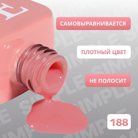 Simple nail polish gel, 3 phase, 10 ml, led/uv, color (188)-2