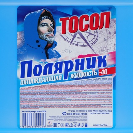 Тосол Полярник - 40 М, 10 кг-3