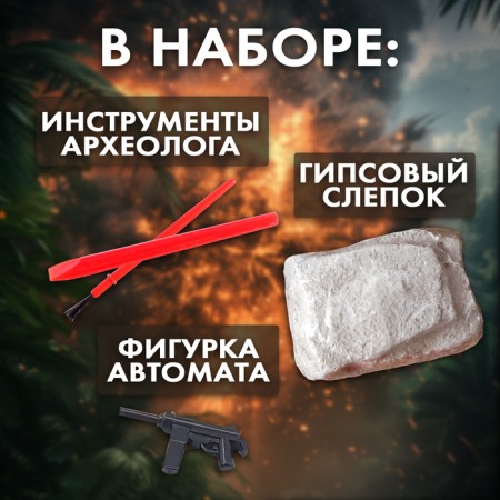 Set for excavations "Military trophy: weapons"-1