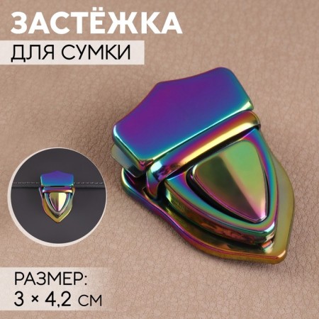 Bag -3 × 4.2 cm fastener, gasoline color