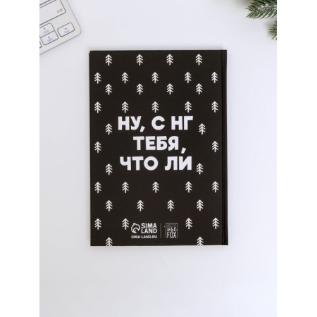 New Year's gift set, A5 diary, 80 sheets, a thermostat 350 ml “Not a sour under a Christmas tree of the hung”-7