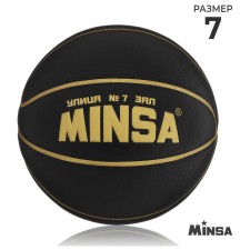 Баскетбольный мяч MINSA, PU, размер 7, 600 г