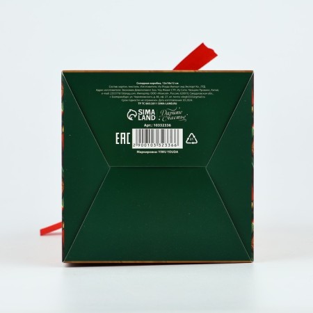 Folding box of "happy moments", 12 x 18 x 12 cm, New Year-5