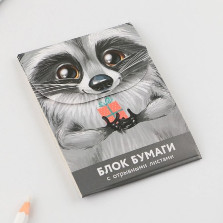 Paper block with tear -off sheets for records, “raccoon” 50 sheets.-1