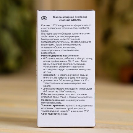 Essential oil "Fir" 30 ml-3