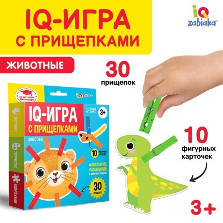 IQ game with clothespins "Animals"