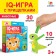 IQ game with clothespins "Animals"