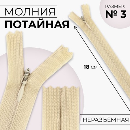 Lightning secret, No. 3, non -proceeding, castle machine, 18 cm, beige color