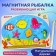 Magnetic fishing for children "Aquarium"