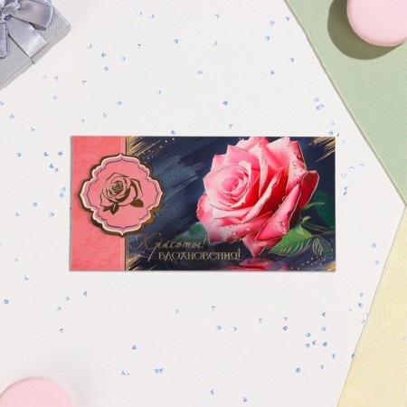 The envelope for the money "Beauty and inspiration!" embossing, rose, 16.5x8.5 cm-1