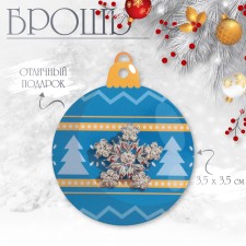 New Year! New Year's Brooch 