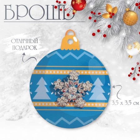New Year! New Year's Brooch "Snowflake" Flower, white color in silver