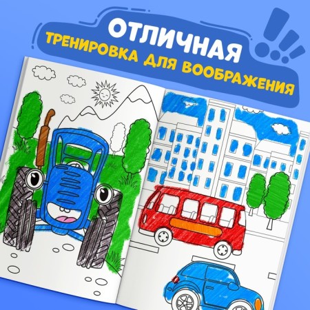 Coloring 12 pp., A4, "Blue Tractor"-2