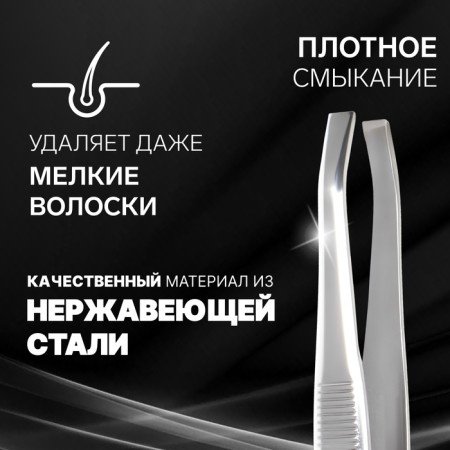 Pinzet "Premium" straight, narrow, 9 cm, on the blister, silver color-1