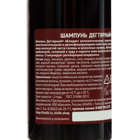 Tar shampoo, anti -inflammatory, 250 ml-3