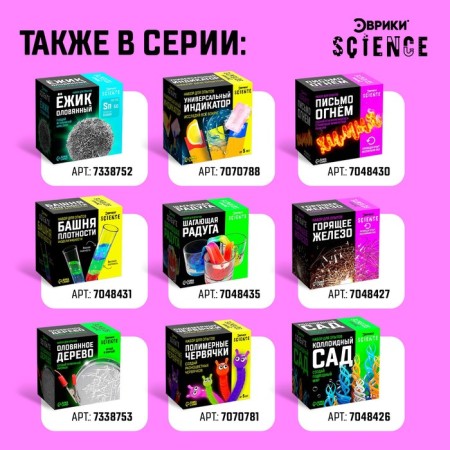 Set for experiments "Bettger volcano"-4