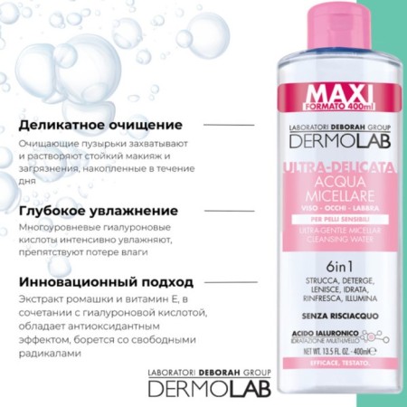 Micellar water Dermolab Ultra-Gentle Micellar Cleansing Water, Ultra-Nephe, 400 ml-2
