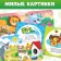 Books Cardboard Set "Animals", 4 pcs., 10 p.