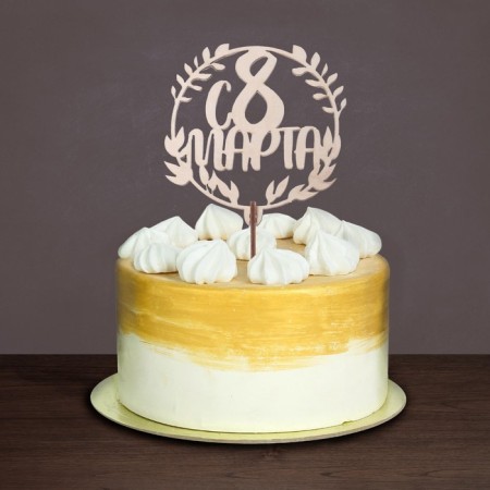 Topper for a cake wooden assorted "since March 8", mix-3