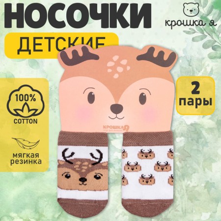 Набор носков Крошка Я «Оленёнок», 2 пары, 6-8 см-6