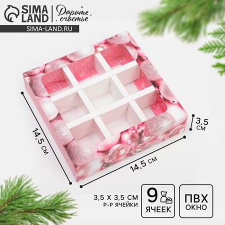 Box for 9 sweets with “cozy moments” cells 14.5 x 14.5 x 3.5 cm, New Year