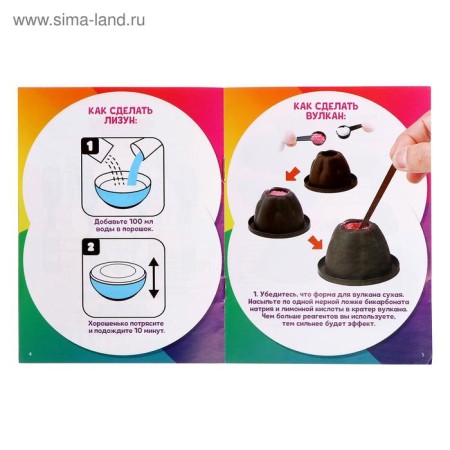 Set for experiments "Volcano 4 in 1"-7