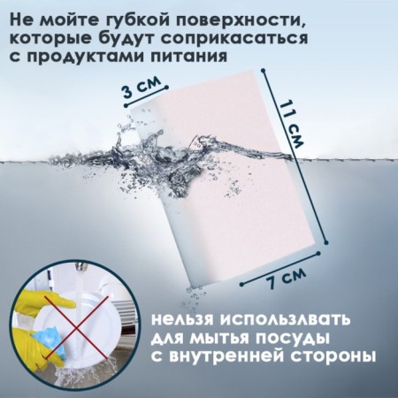 Melamin sponge with foam layer, 11 × 7 × 3 cm-2