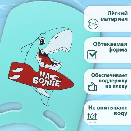 Swimming board “On the Wave” “Shark”, 36.5x26x2.8 cm-3