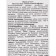 Meso-cocepy Floresan “Instant Lifting” with hyaluronic acid, 30 ml