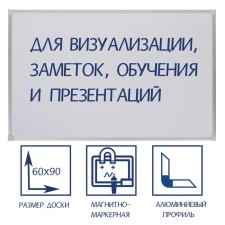 Magnetic-marker board 60x90 cm, calligrata standard, in an aluminum frame, with a shelf