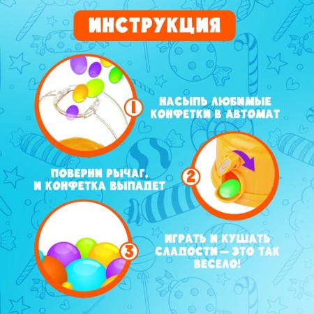 Автомат для конфет «Энергия супергероя»-2