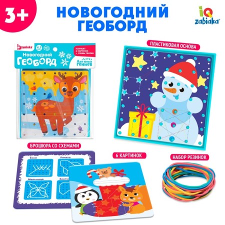 Dvil -sided geobard "New Year" with interchangeable pictures and rubber bands