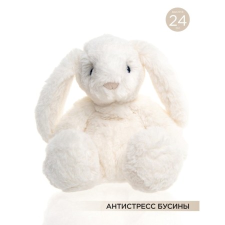 Soft Gulliver toy "Bunny Vyslowry", white color, 24 cm