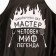 Gift apron "True Man"
