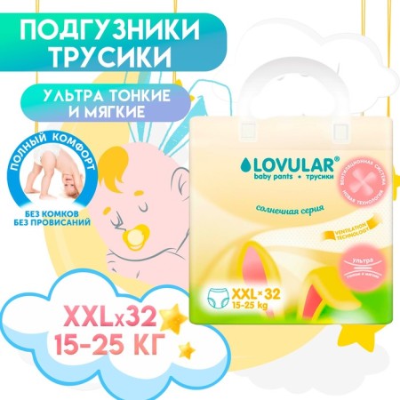 Distributes - Lovular panties Solar series, XXL 15-25kg, 32 pcs