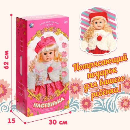 Interactive doll "Nastenka"-6