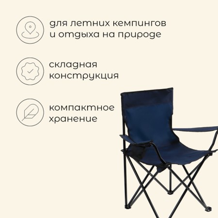 Tourist chair maclay, with a cup holder, 50x50x80 cm, blue color-1