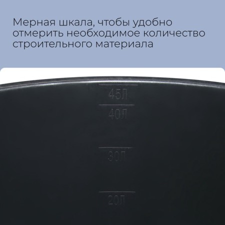 Building pelvis, 40 l, round, plastic-2