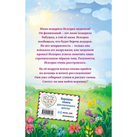 Golden heart (#1). Shannon Penny-1