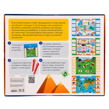 Electric wagoner "Traveling the world", 5+-9