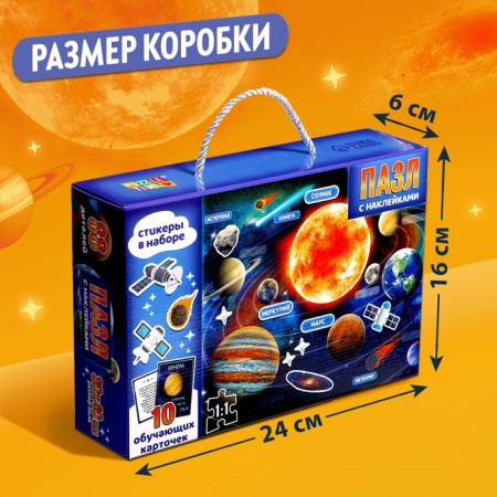 Training puzzle "Solar System", with stickers and cards-6