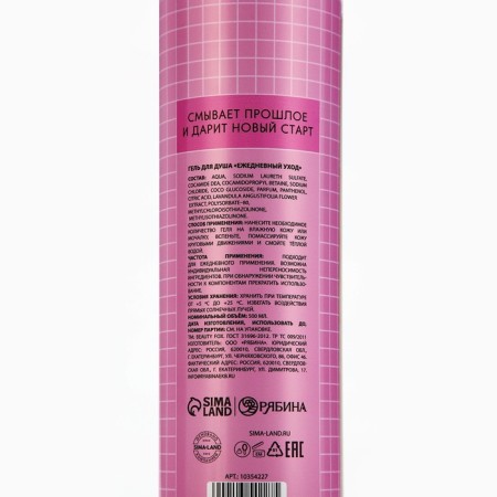 Гель для душа «Меньше стресса», 500 мл, аромат цветов, BEAUTY FOX-6