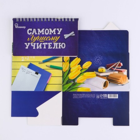 Glider - box "The best teacher", 50 sheets, 16x15x12 cm-6